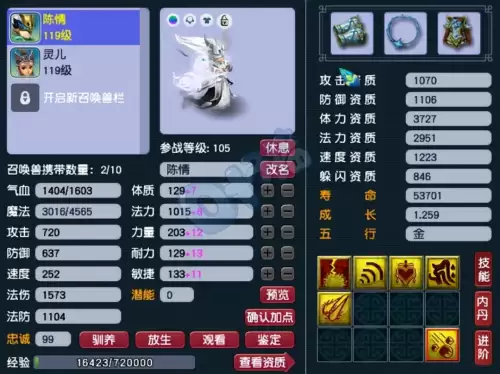 109无底洞转女儿村多少钱-梦幻西游109女儿村经脉