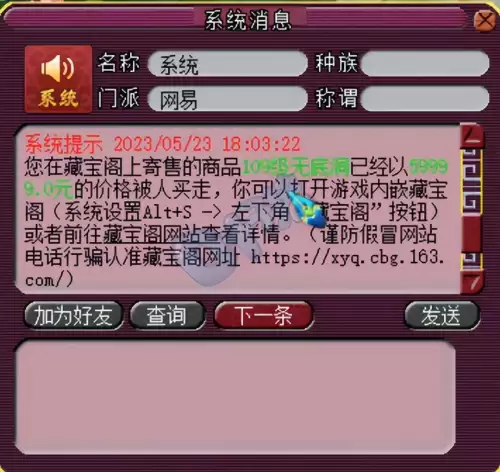 109无底洞转女儿村多少钱-梦幻西游109女儿村经脉