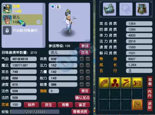 109无底洞转女儿村多少钱-梦幻西游109女儿村经脉