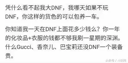 dnf死肥宅女人-dnf美女