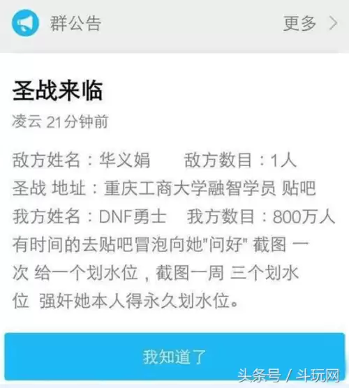 dnf死肥宅女人-dnf美女