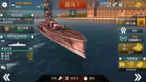 战舰世界单机版无限铂-我的无限战舰