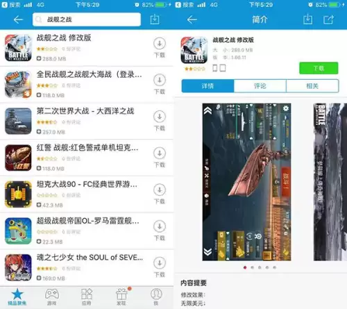 战舰世界单机版无限铂-我的无限战舰