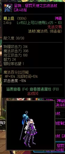dnf扫把武器幻化雪落千寒刷那-dnf 幻化