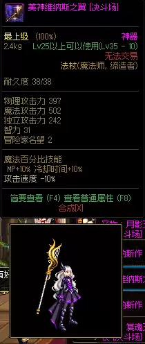 dnf扫把武器幻化雪落千寒刷那-dnf 幻化