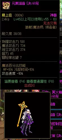 dnf扫把武器幻化雪落千寒刷那-dnf 幻化
