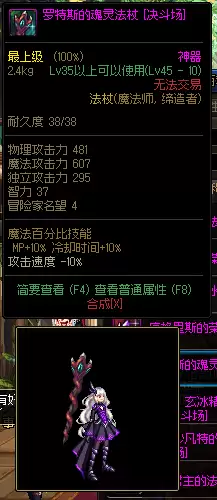 dnf扫把武器幻化雪落千寒刷那-dnf 幻化