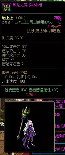 dnf扫把武器幻化雪落千寒刷那-dnf 幻化