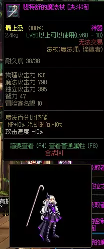 dnf扫把武器幻化雪落千寒刷那-dnf 幻化