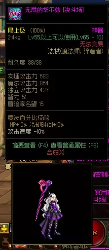 dnf扫把武器幻化雪落千寒刷那-dnf 幻化