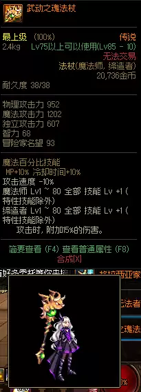 dnf扫把武器幻化雪落千寒刷那-dnf 幻化