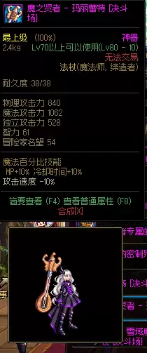 dnf扫把武器幻化雪落千寒刷那-dnf 幻化