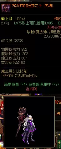 dnf扫把武器幻化雪落千寒刷那-dnf 幻化
