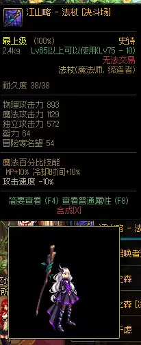dnf扫把武器幻化雪落千寒刷那-dnf 幻化