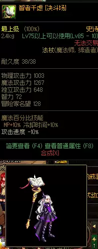 dnf扫把武器幻化雪落千寒刷那-dnf 幻化