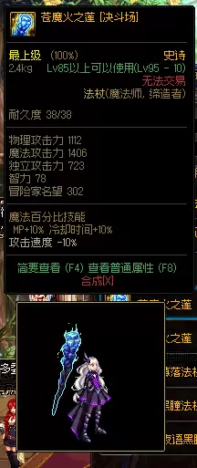 dnf扫把武器幻化雪落千寒刷那-dnf 幻化