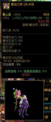 dnf扫把武器幻化雪落千寒刷那-dnf 幻化