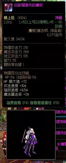 dnf扫把武器幻化雪落千寒刷那-dnf 幻化