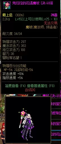 dnf扫把武器幻化雪落千寒刷那-dnf 幻化