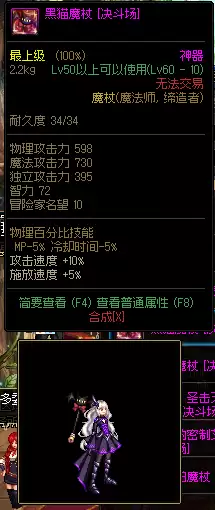 dnf扫把武器幻化雪落千寒刷那-dnf 幻化