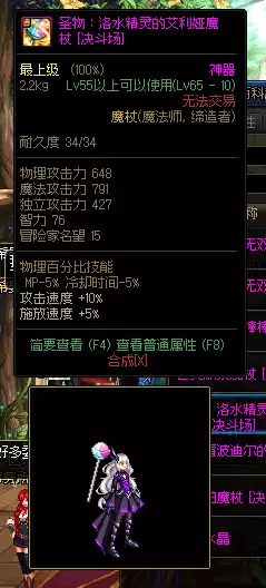 dnf扫把武器幻化雪落千寒刷那-dnf 幻化