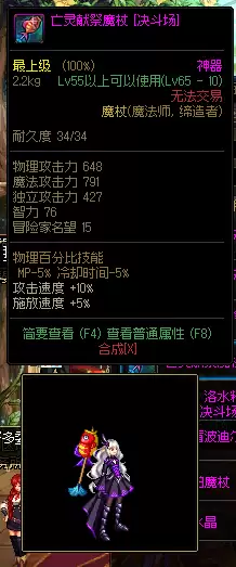 dnf扫把武器幻化雪落千寒刷那-dnf 幻化