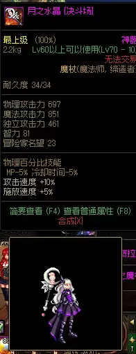 dnf扫把武器幻化雪落千寒刷那-dnf 幻化