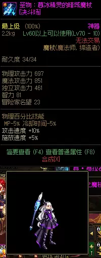 dnf扫把武器幻化雪落千寒刷那-dnf 幻化