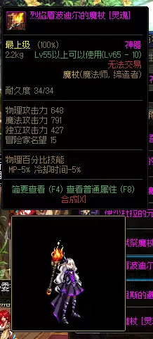 dnf扫把武器幻化雪落千寒刷那-dnf 幻化