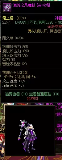 dnf扫把武器幻化雪落千寒刷那-dnf 幻化