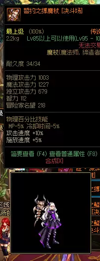 dnf扫把武器幻化雪落千寒刷那-dnf 幻化