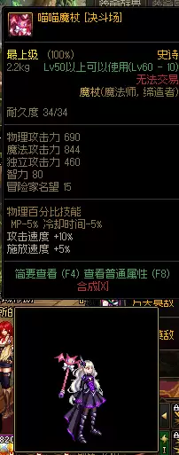 dnf扫把武器幻化雪落千寒刷那-dnf 幻化