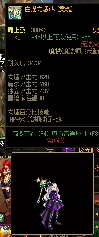 dnf扫把武器幻化雪落千寒刷那-dnf 幻化