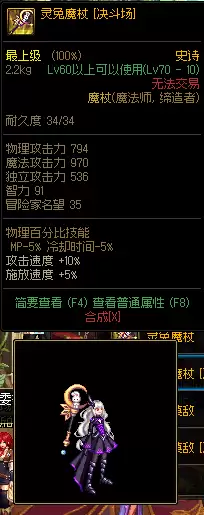 dnf扫把武器幻化雪落千寒刷那-dnf 幻化