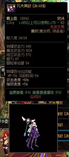 dnf扫把武器幻化雪落千寒刷那-dnf 幻化