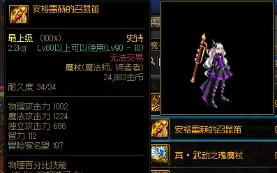 dnf扫把武器幻化雪落千寒刷那-dnf 幻化