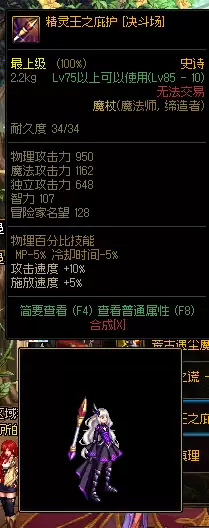 dnf扫把武器幻化雪落千寒刷那-dnf 幻化
