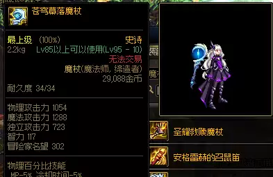 dnf扫把武器幻化雪落千寒刷那-dnf 幻化