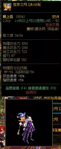 dnf扫把武器幻化雪落千寒刷那-dnf 幻化