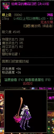 dnf扫把武器幻化雪落千寒刷那-dnf 幻化