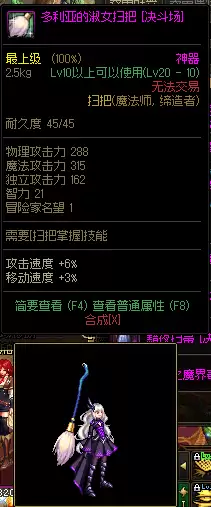 dnf扫把武器幻化雪落千寒刷那-dnf 幻化