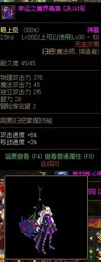 dnf扫把武器幻化雪落千寒刷那-dnf 幻化