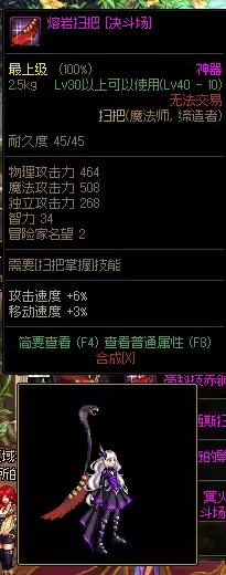 dnf扫把武器幻化雪落千寒刷那-dnf 幻化