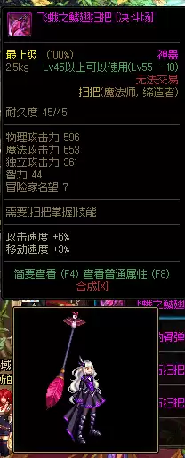 dnf扫把武器幻化雪落千寒刷那-dnf 幻化