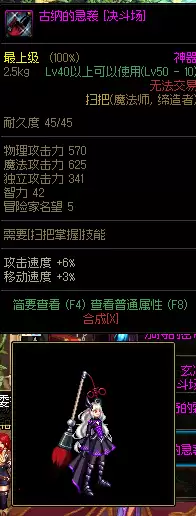 dnf扫把武器幻化雪落千寒刷那-dnf 幻化