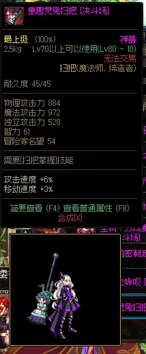 dnf扫把武器幻化雪落千寒刷那-dnf 幻化