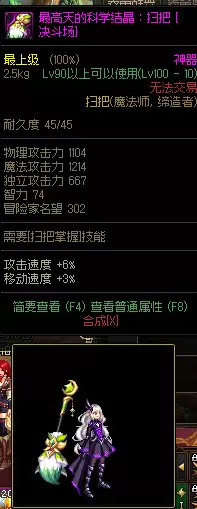 dnf扫把武器幻化雪落千寒刷那-dnf 幻化