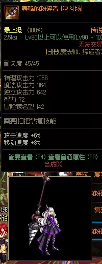 dnf扫把武器幻化雪落千寒刷那-dnf 幻化