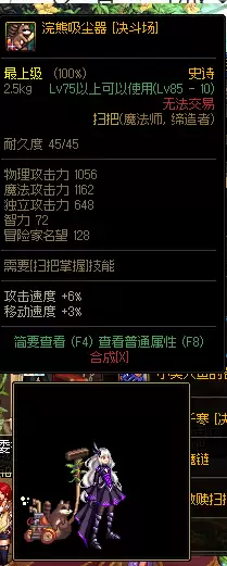 dnf扫把武器幻化雪落千寒刷那-dnf 幻化