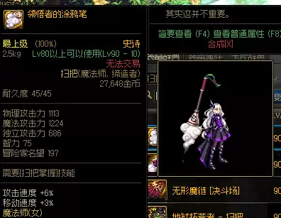 dnf扫把武器幻化雪落千寒刷那-dnf 幻化